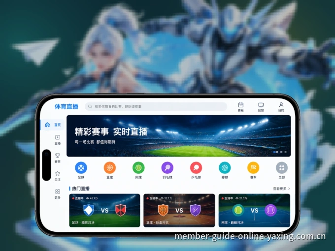 下载亚星官网 APP，赛事动态早知道